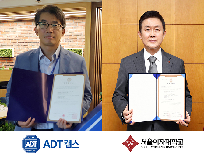 ADT캡스-서울여대, ’정보보안 인재 양성’ 산학협력 체결